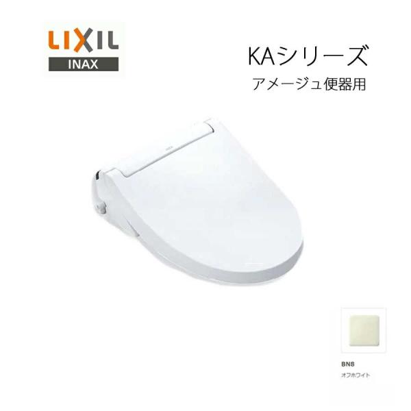 あすつく対応 □LIXIL INAX アメージュ便器用 CW-KA31AQC BN8 オフ