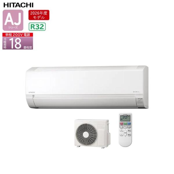 あすつく対応 【レビュー特典付き】 【法人様・西濃運輸支店引取限定】HITACHI エアコン AJシリーズ RAS-AJ5626D 18畳 白くまくん 単相200V 日立 ボッシュ BOSCH