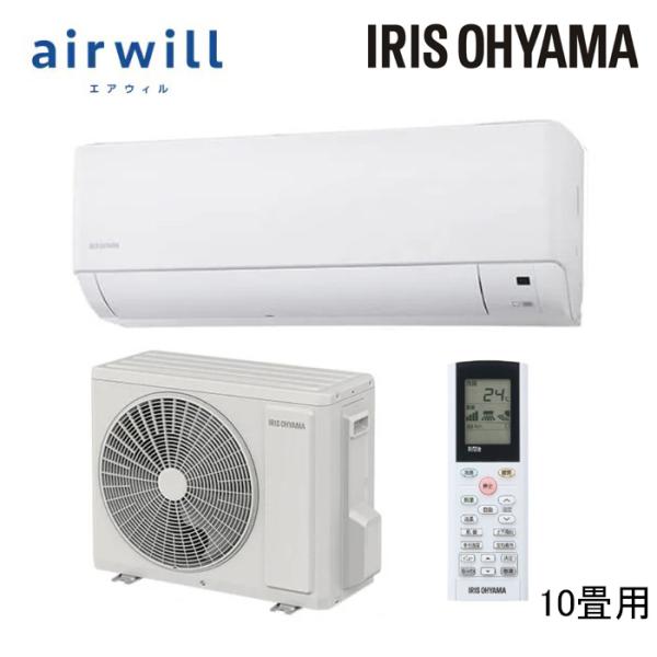 エアコン 10畳 IHF-2807WとIHR-2807W 室内機セット 新品 アイリスオーヤマ ルームエアコン 2.8kw 10畳用 IHF-2807W 室内機 IHR