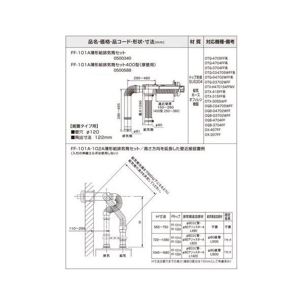 �m�[���c FF-101A���`���r�C���Z�b�g400�^�i���Ǘp�j 0500588 �Ζ������@���� NORITZ�@���r�C�g�b�v