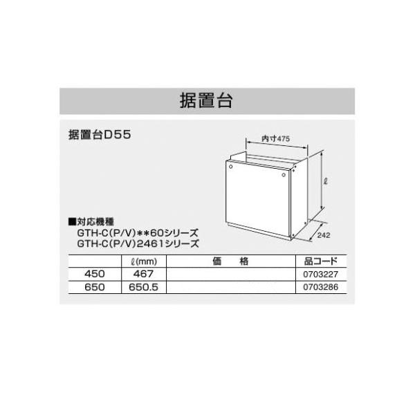 m[c u D55 450 0703227 u NORITZ