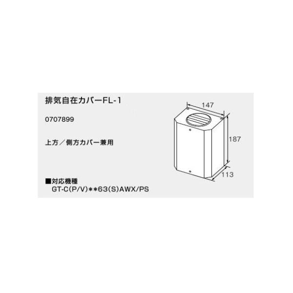 �m�[���c �r�C���݃J�o�[FL-1 0707899 NORITZ