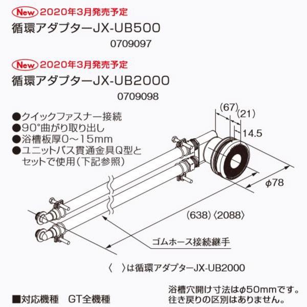�m�[���c �z�A�_�v�^�[ JX-UB500 0709097 NORITZ