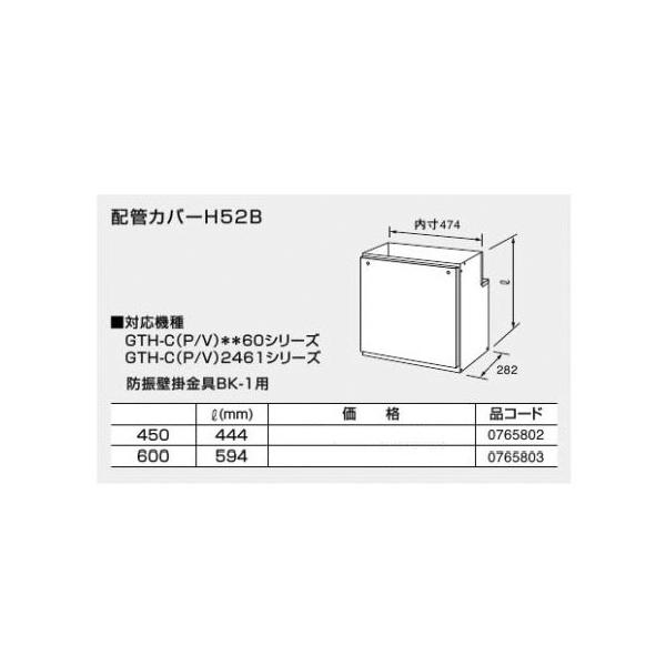 �m�[���c �z�ǃJ�o�[ H52B 450 0765802 NORITZ
