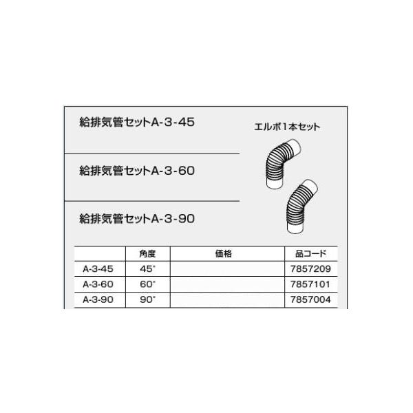 �m�[���c ���o�C�ǃZ�b�gA-3-90 GUQ-5D�EGUS-100D��p���� 7857004 NORITZ