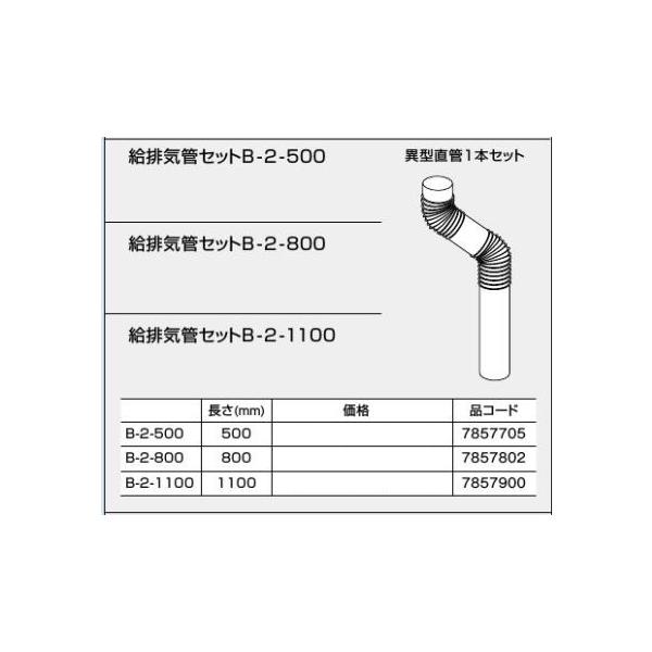 �m�[���c ���o�C�ǃZ�b�gB-2-800 GUQ-5D�EGUS-100D��p���� 7857802 NORITZ