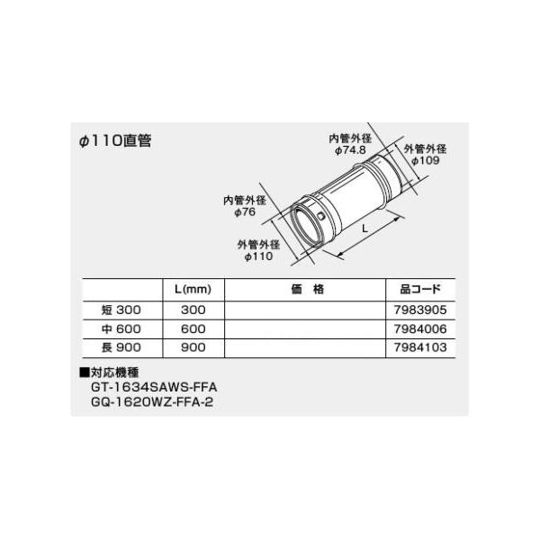 m[c rCރ110 Z300 7983905 NORITZ