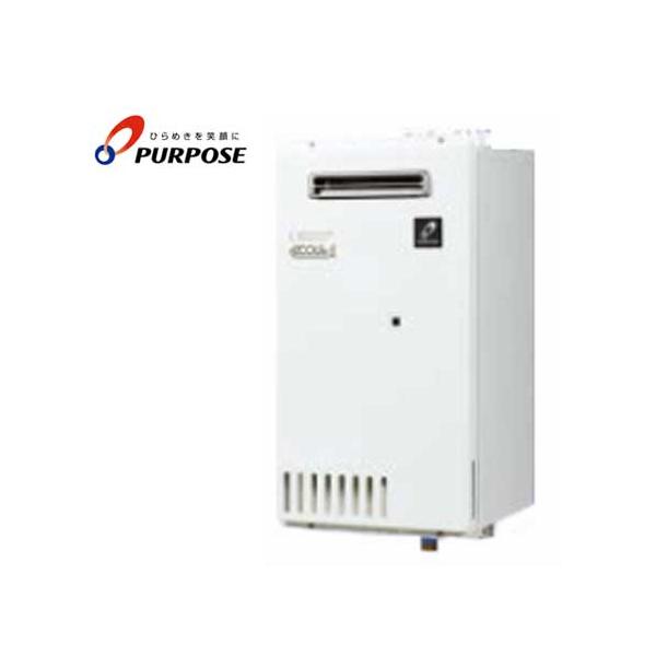 パーパス 業務用 給湯器 GS-S3200GW 屋外壁掛形 32号 エコジョーズ 中