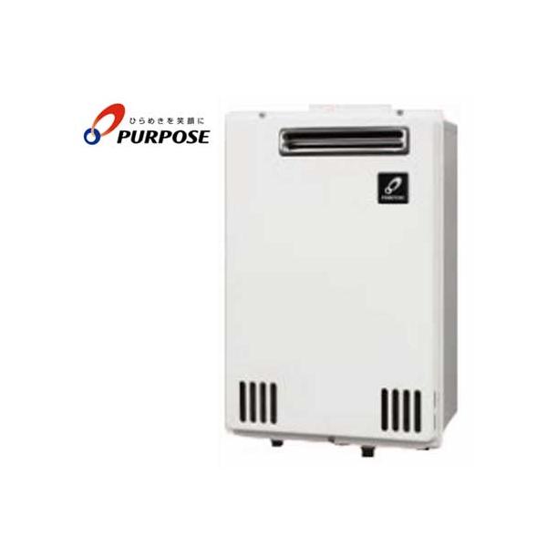 パーパス 業務用 給湯器 PG-160W 小・中規模施設用 屋外壁掛形 パーパス 業務用 給湯器 PG-160W 小・中規模施設用 屋外壁掛形