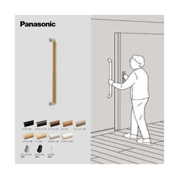 パナソニック 動作補助手すり I型セット φ35×600 MFE2J〇□ ブラケット