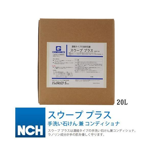 SWOOPPLUS/XE[vvX 20L t̐Ό {NCH GkV[GC` CHEMSEARCH  ΂