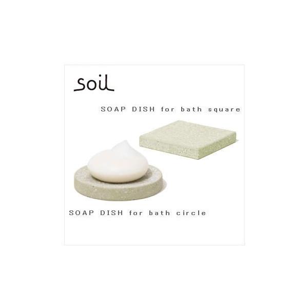 SOAP DISH for bath square  B197GR O[ ]y qI C  oXpi \[vgC ΌP[X Όu soil \C