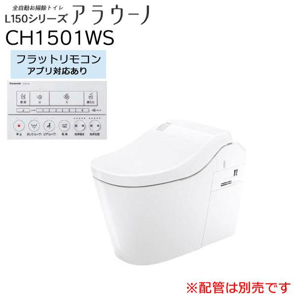 配管セットは別売です】 CH1501WSK フラットリモコン (アプリ 配管セットは別売です】 CH1501WSK フラットリモコン (アプリ