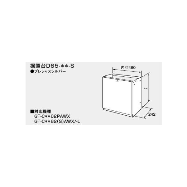 ノーリツ 据置台D65 450-S 0708357 NORITZ : クラシール - 通販