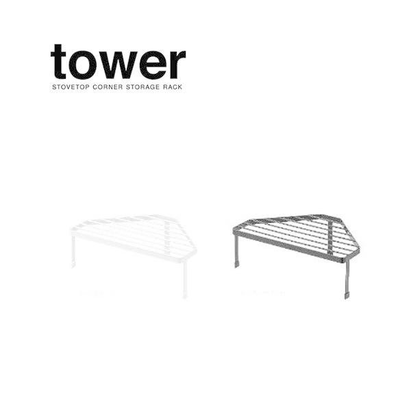 ^[ tower rCJo[ R R[i[bN  zCg 05256 ubN 05257 60cm Lb` mg[ R YAMAZAKI
