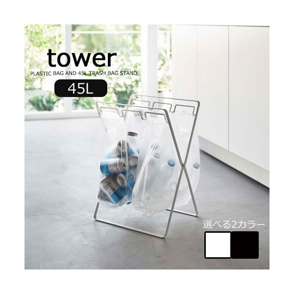 ^[ / tower W2A45LS~܃X^h S~ ݓ  J zCg/05714 ubN/05715 R YAMAZAKI