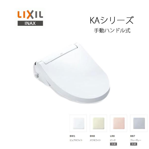 ��������LIXIL INAX �V�����[�g�C�� CW-KA31A �蓮�n���h���� W�p���[�E�L �r�f��p�m�Y������ KA�V���[�Y ���N�V�� �C�i�b�N�X