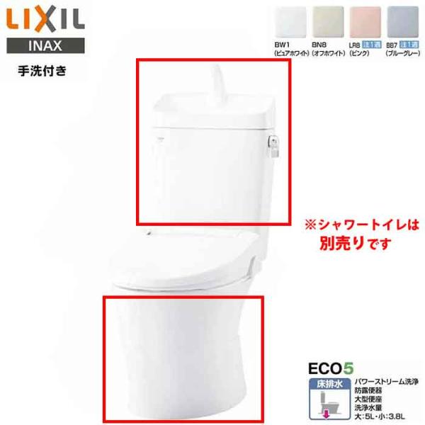 LIXIL INAX アメージュ 便器 BC-Z30S タンク DT-Z380 床排水 Sトラップ