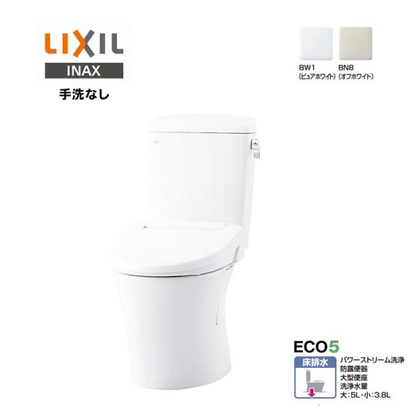 3点セット LIXIL INAX アメージュ 便器 BC-Z30S タンク DT-Z350