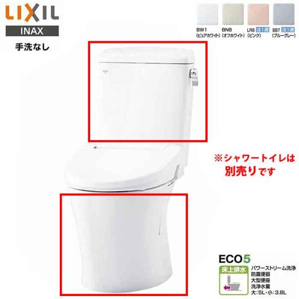 LIXIL INAX アメージュ 便器 BC-Z30P タンク DT-Z350 床上排水 手洗