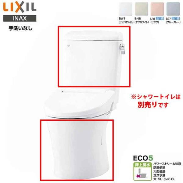 LIXIL INAX アメージュ 便器 BC-Z30P タンク DT-Z380 一般地 床上排水