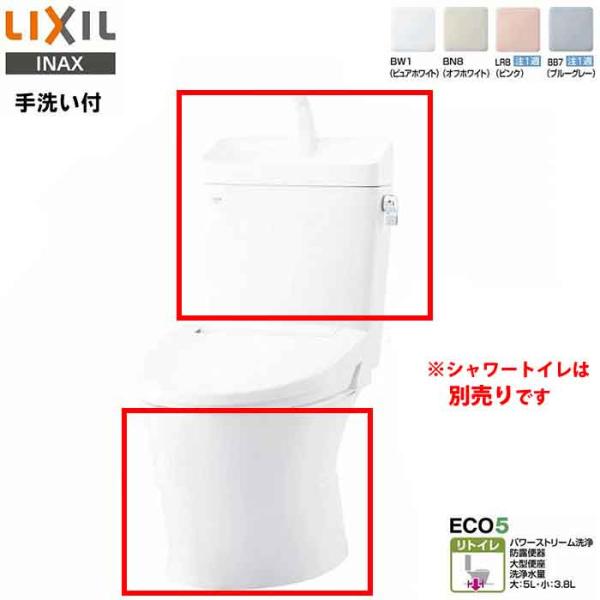 LIXIL INAX アメージュ 便器 BC-Z30H タンク DT-Z380H 手洗付き