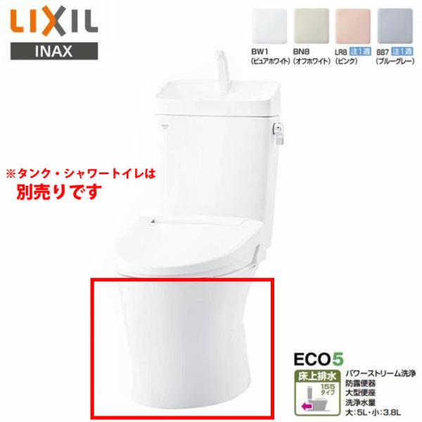 LIXIL INAX アメージュ 便器 BC-Z30PM マンションリフォーム用 一般地