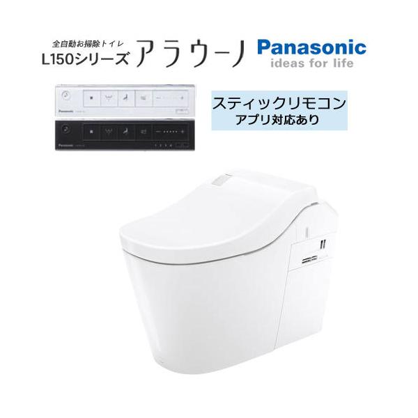 パナソニック アラウーノL150 XCH1500WSBK (トイレ・便器) 価格 パナソニック アラウーノL150 XCH1500WSBK (トイレ・便器) 価格