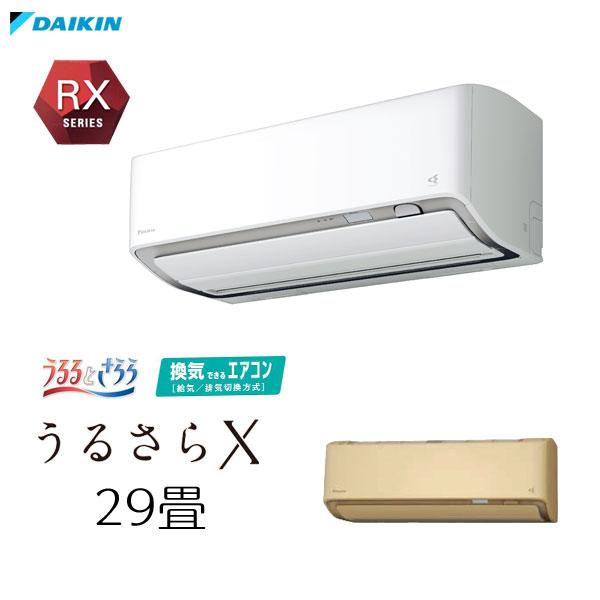 法人限定販売】ダイキン エアコン S903ATRP-W ホワイト S903ATRP 法人限定販売】ダイキン エアコン S903ATRP-W ホワイト S903ATRP