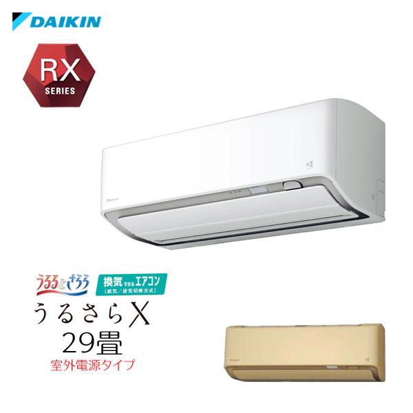 法人限定販売】ダイキン エアコン S903ATRV-W ホワイト S903ATRV 法人限定販売】ダイキン エアコン S903ATRV-W ホワイト S903ATRV