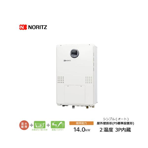 ノーリツ ガス温水暖房付ふろ給湯器 GTH-2454SAW3H BL 2温度 3P内蔵 24