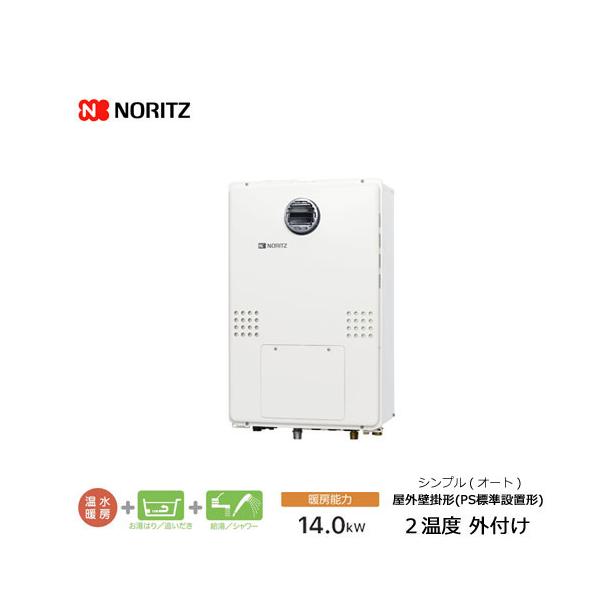 ノーリツ ガス温水暖房付ふろ給湯器 GTH-2454SAWD BL 2温度 外 ノーリツ ガス温水暖房付ふろ給湯器 GTH-2454SAWD BL 2温度 外