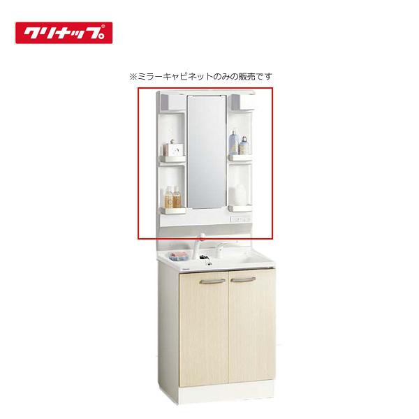 クリナップミラーキャビネットBGAシリーズM-H751GAЕН BGA クリナップ [ミラーキャビネット M-H751GAEN + 洗面化粧台