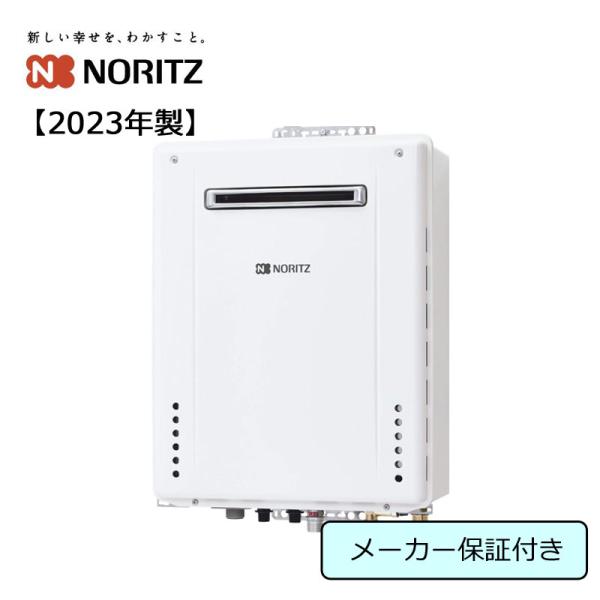新品　ノーリツ給湯器2022年3月製造 GT-2060SAWX-2 BL あすつく対応 【メーカー保証付き】【2023年製】ノーリツ ガスふろ給湯