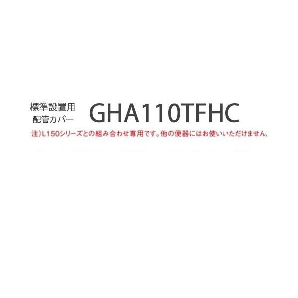 GHA110TFHC zǃJo[ Wݒup AE[mp JE^[^Cv zǃJo[ pi\jbN Panasonic