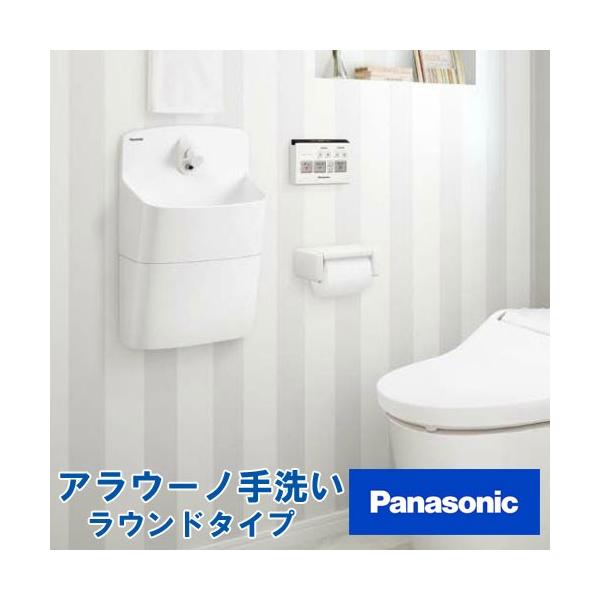 パナソニック　アラウーノ　洗面台 アラウーノ専用手洗い | トイレ手洗い | トイレ | Panasonic