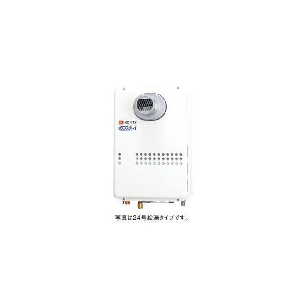 ノーリツ 送料無料 ガス給湯器 20号 GQ-C2034WS-T PS扉内設置形 PS標準