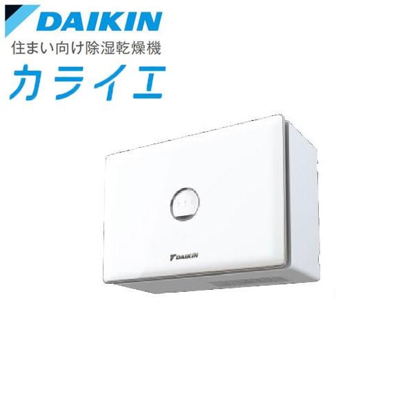あすつく対応 ダイキン カライエ 住まい向け除湿乾燥機 JKT10VS あすつく対応 ダイキン カライエ 住まい向け除湿乾燥機 JKT10VS