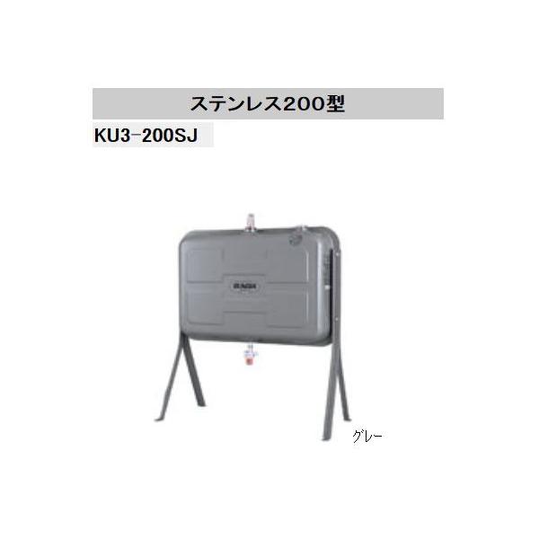 サンダイヤ オイルタンク KU3-200SJ ステンレスタンク200型 標準タイプ 容積220リットル 容量198リットル :jko-ku3-200sj:クラシール 通販 サンダイヤ 200型タンク KS3200SJT