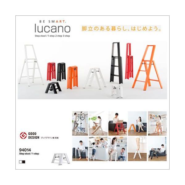送料無料 lucano ルカーノ 脚立 おしゃれな踏台 1-step(1段) ホワイト
