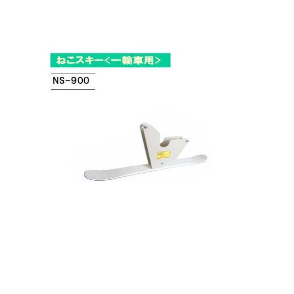 T_C ˂XL[ NS-900 lRXL[