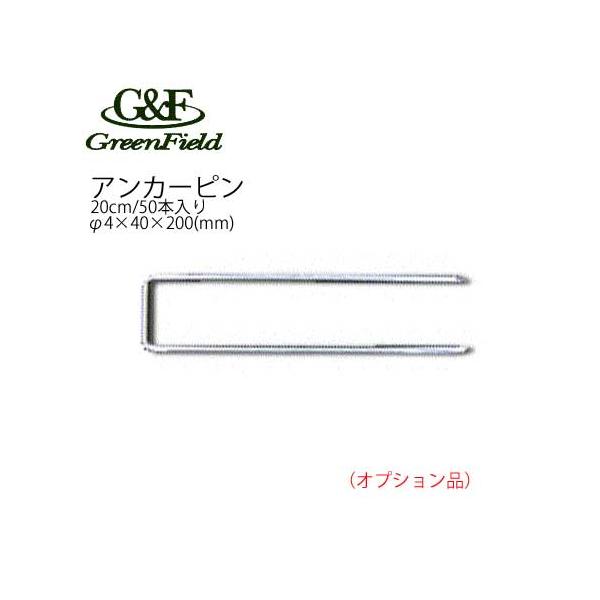 L型止めピン 20cm 防草シート ピン 20cm L型アンカーピン 200本セット 押さえピン