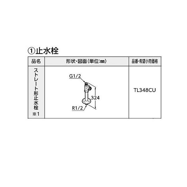 TOTO@|bg Kvʔi TL348CU Xg[g`~ REW06-EV[Y