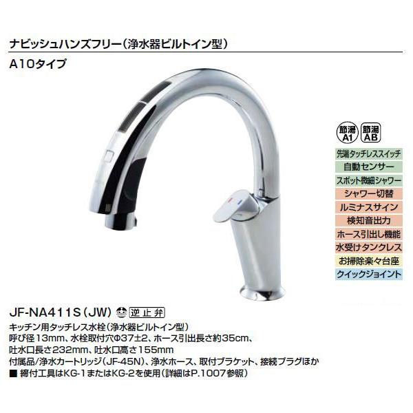 水栓金具 タッチレス水栓 浄水器の人気商品・通販・価格比較 - 価格.com