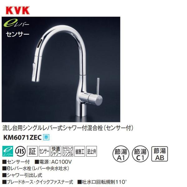 KVK センサー付グースネックシングルレバー式混合栓(eレバー KVK センサー付グースネックシングルレバー式混合栓(eレバー