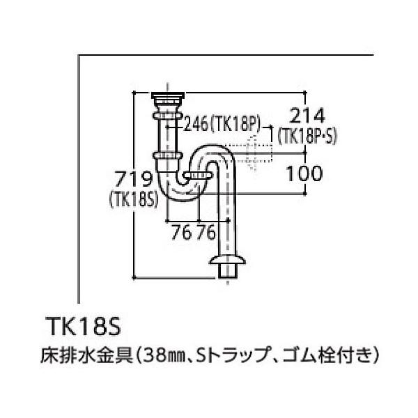 TK18E 排水金具（38mm） 【TOTO】のことなら配管 水道 部品・水