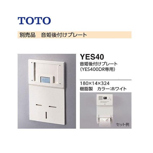 TOTO ���P��t���v���[�g YES40�iYES400DR��p�j�z���C�g
