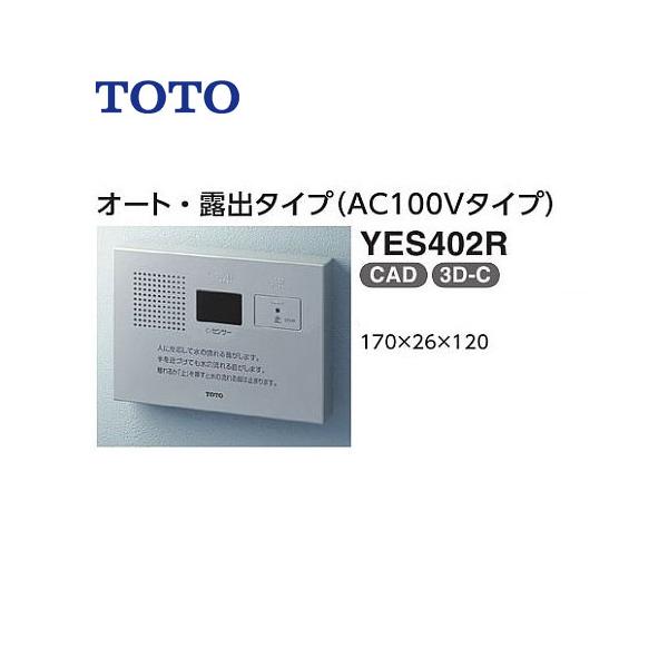 TOTO 音姫(トイレ用擬音装置) オート・露出タイプ(AC100V) YES402R dzpXJC1y9S, トイレ - www.lapecoraneracr.com TOTO 音姫(トイレ用擬音装置) オート・露出タイプ(AC100V) YES402R dzpXJC1y9S, トイレ - www.lapecoraneracr.com
