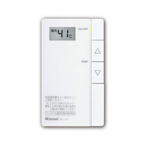 リンナイ 台所リモコン MC-190 23-3588 Rinnai : クラシール - 通販