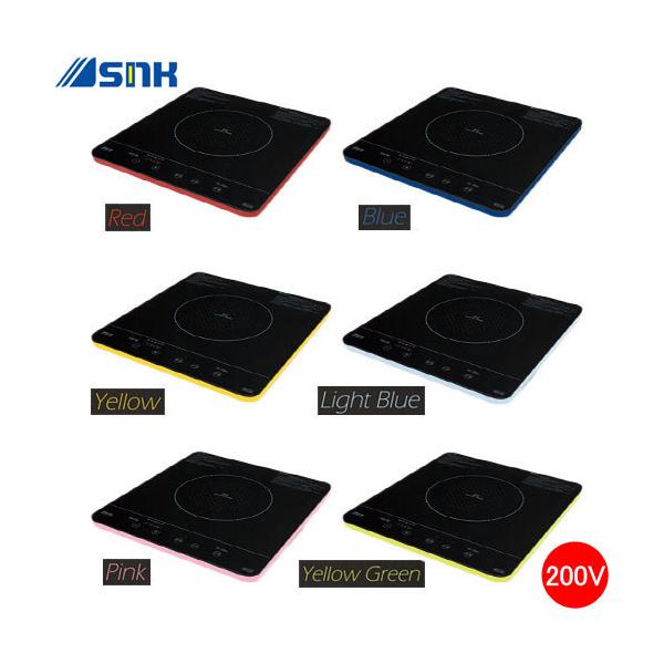 IHクッキングヒーター 1口タイプ 200V SIH-BH213A 6色 三化工業株式